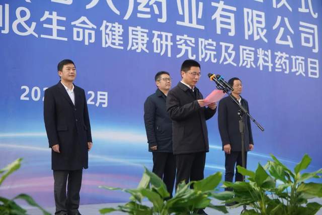 雅本化学酶制剂及生命健康研究院项目开工奠基仪式圆满成功，开启健康科学研发新篇章