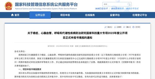 卫健委发布健康科学重大专项申报通知，推动医学研究创新