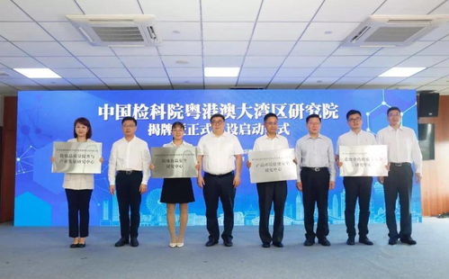 中山火炬开发区 健康科学项目研究新布局，打造大湾区生物医药创新高地