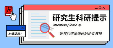 硬核攻略 研究生如何做好科研？导师级学长带你少走弯路