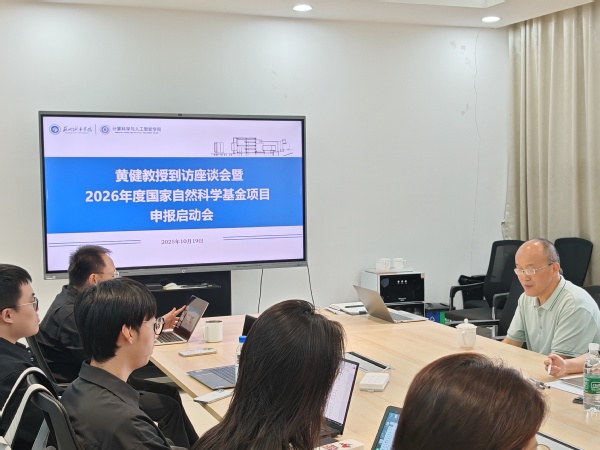 计算科学与人工智能学院召开2026年度国家自然科学基金项目申报动员会暨健康科学交叉研究经验交流会